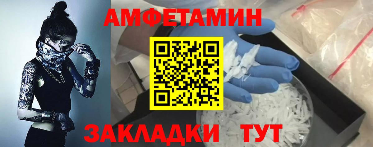 АМФ Розовый Гусь-Хрустальный