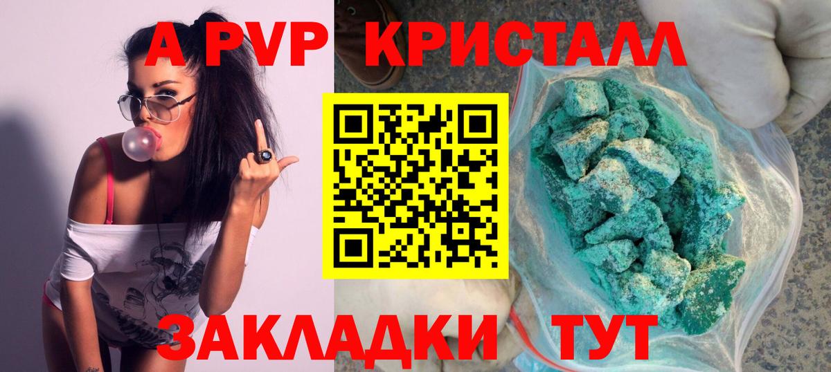 Alpha PVP VHQ  Вход с VPN  Гусь-Хрустальный  A-PVP Crystall 