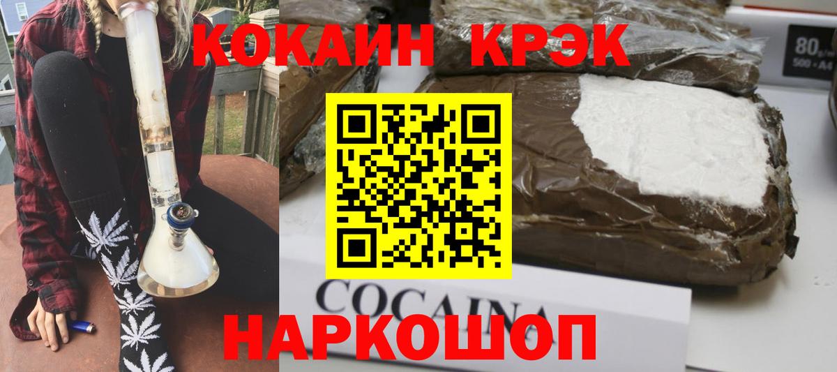 КОКАИН Columbia Гусь-Хрустальный