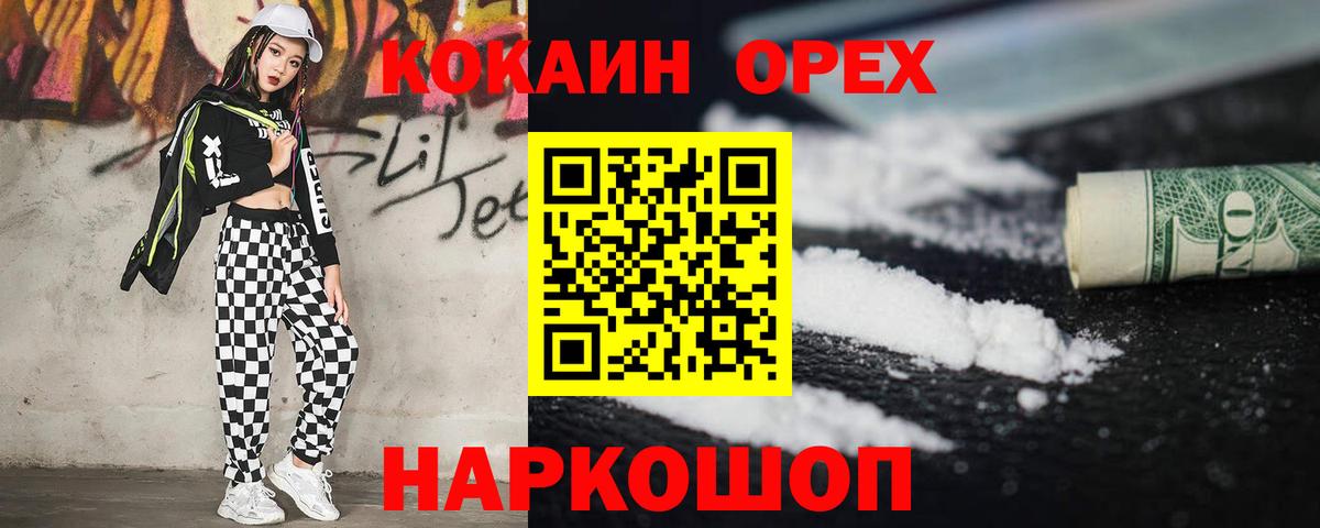 купить   КОКАИН Перу  Вход с VPN  Гусь-Хрустальный 