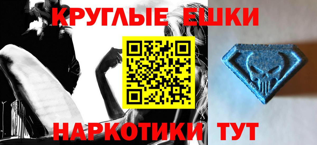 Гусь-Хрустальный  Ecstasy 250 мг  ЭКСТАЗИ  Экстази 300 mg  Вход с VPN 