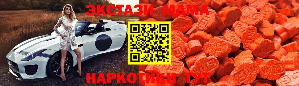 Экстази 250 мг Гусь-Хрустальный