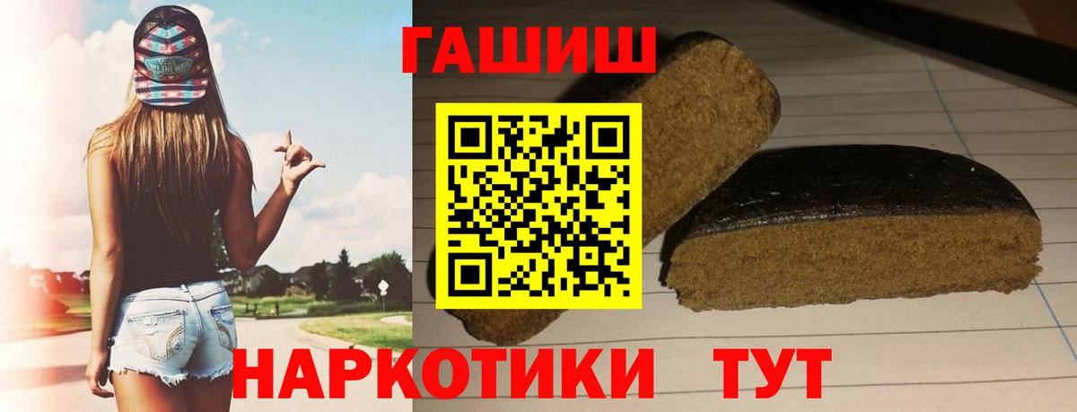Гашиш Premium  Вход с VPN  ГАШ  Гашиш Ice-O-Lator  Гусь-Хрустальный 
