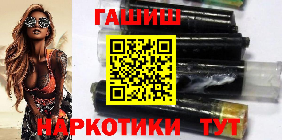 ГАШИШ Premium Гусь-Хрустальный