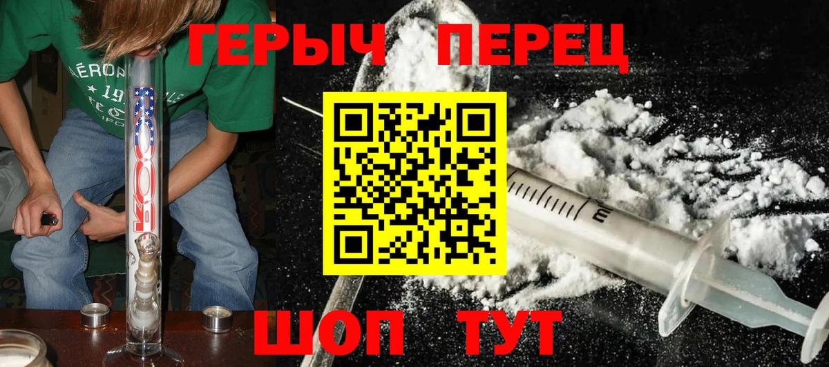 Гусь-Хрустальный  ГЕРОИН белый  Вход с VPN 