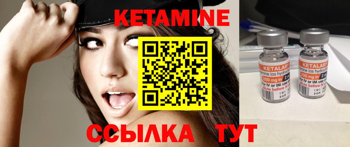КЕТАМИН ketamine  КЕТАМИН VHQ  Гусь-Хрустальный  Вход с VPN 