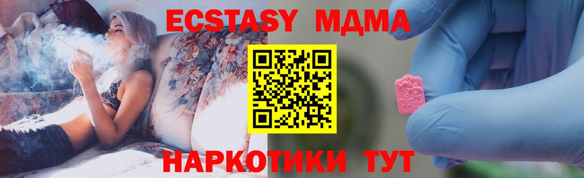 МДМА кристаллы Гусь-Хрустальный