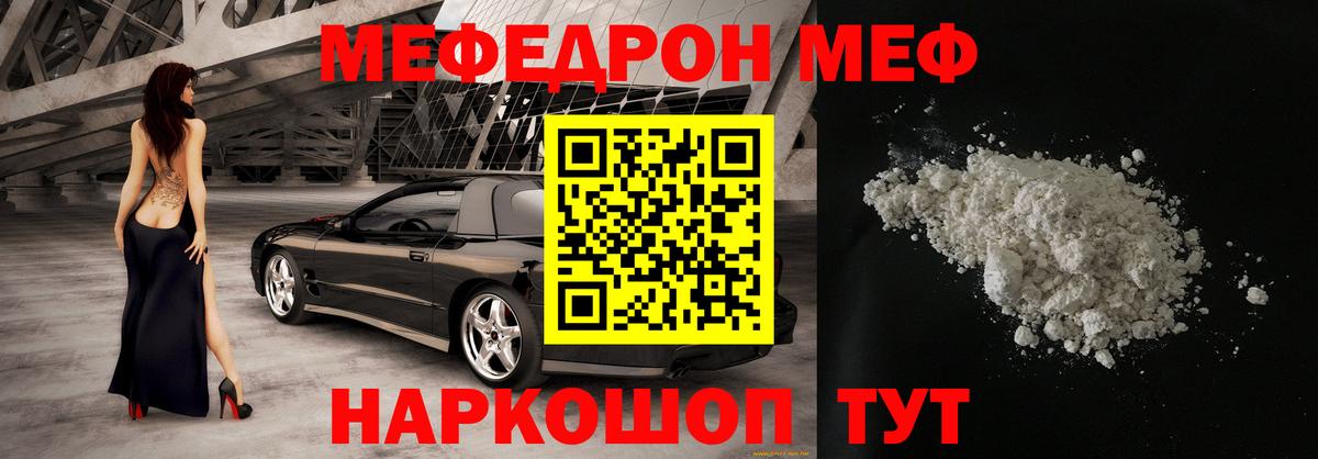 Меф кристаллы Гусь-Хрустальный
