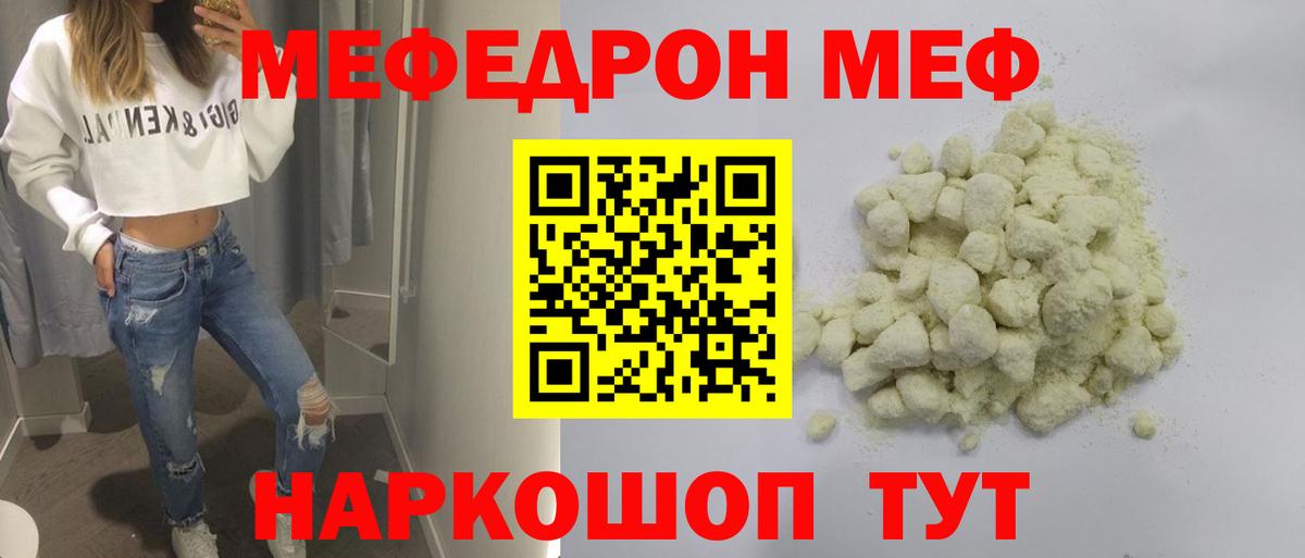 Гусь-Хрустальный  МЕФ мука  Мефедрон VHQ  МЯУ-МЯУ  Вход с VPN 