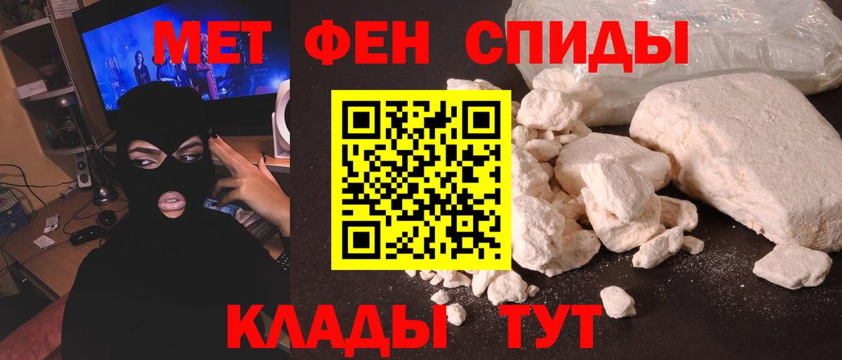 Первитин Декстрометамфетамин 99.9%  Вход с VPN  Первитин Декстрометамфетамин 99.9%  Гусь-Хрустальный 