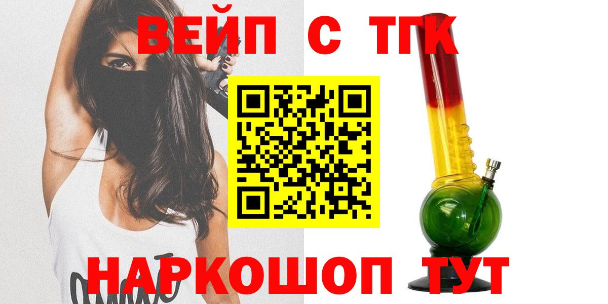 ТГК концентрат  купить наркоту  Гусь-Хрустальный  Вход с VPN 